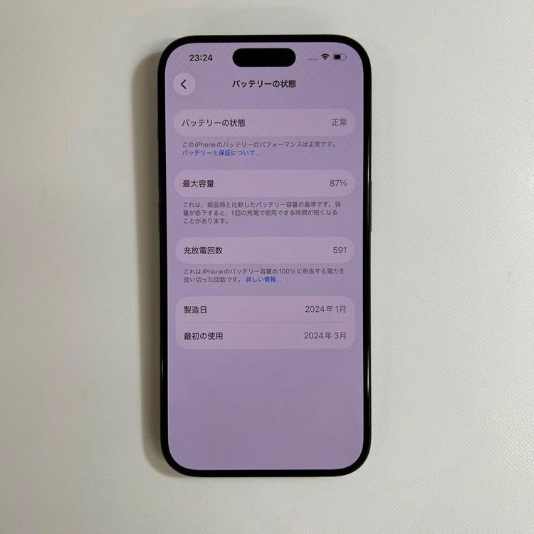 �ڥ���󥯡�iPhone 15 pro��128GB���Хåƥ꡼87%