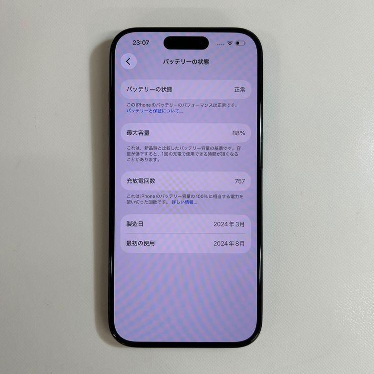 �ڥ���󥯡�iPhone 15 pro��128GB���Хåƥ꡼88%