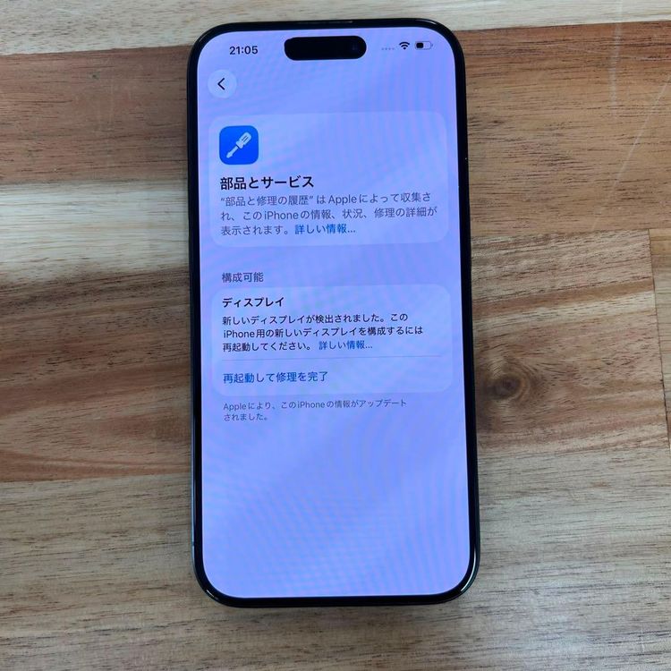 �ڥ���󥯡�iPhone 15 pro��128GB���Хåƥ꡼86%