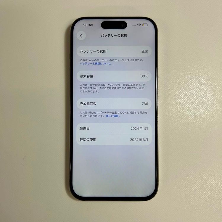 �ڥ���󥯡�iPhone 15 pro��128GB���Хåƥ꡼88%