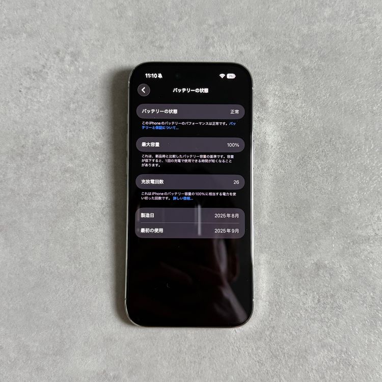 �ڥХåƥ꡼100���iPhone Air 256GB ���饦�ɥۥ磻��SIM�ե꡼