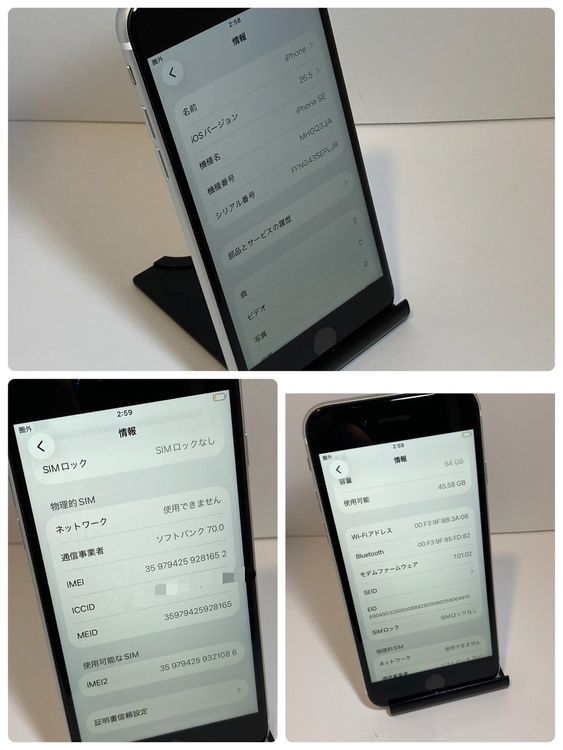 ��Х�����iPhone SE2 64GB Softbank��SIM�ե꡼ ����82�󢡡��������