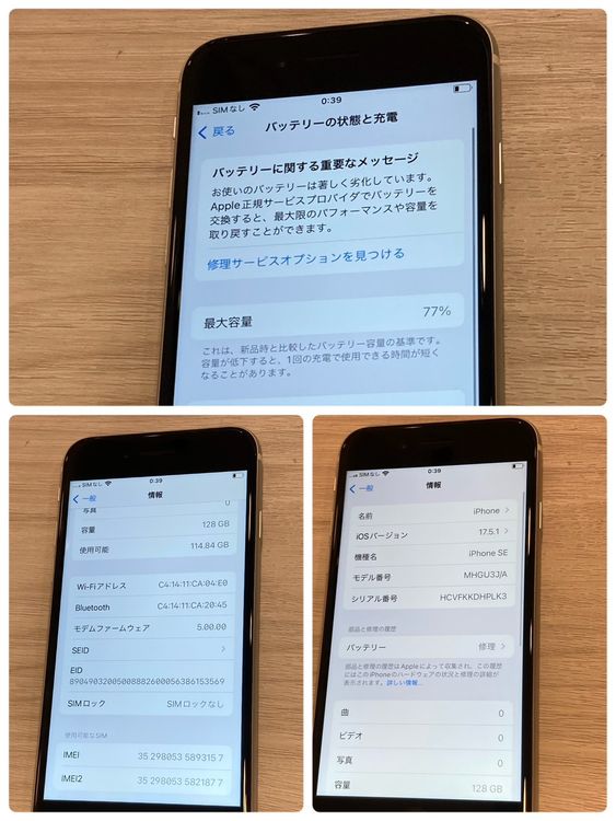 ��Х�����iPhone SE2 128GB Softbank��SIM�ե꡼ �����񥹥ԡ���ȯ��