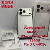���ʡ�iPhone17ProMax 256GB Store��SIM�ե꡼������̵����7226