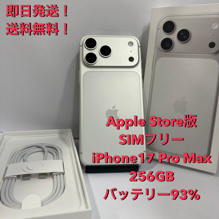 ���ʡ�iPhone17ProMax 256GB Store��SIM�ե꡼������̵����7226