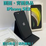 iPhone SE2 128GB AppleStore��SIM�ե꡼ ������̵����5430