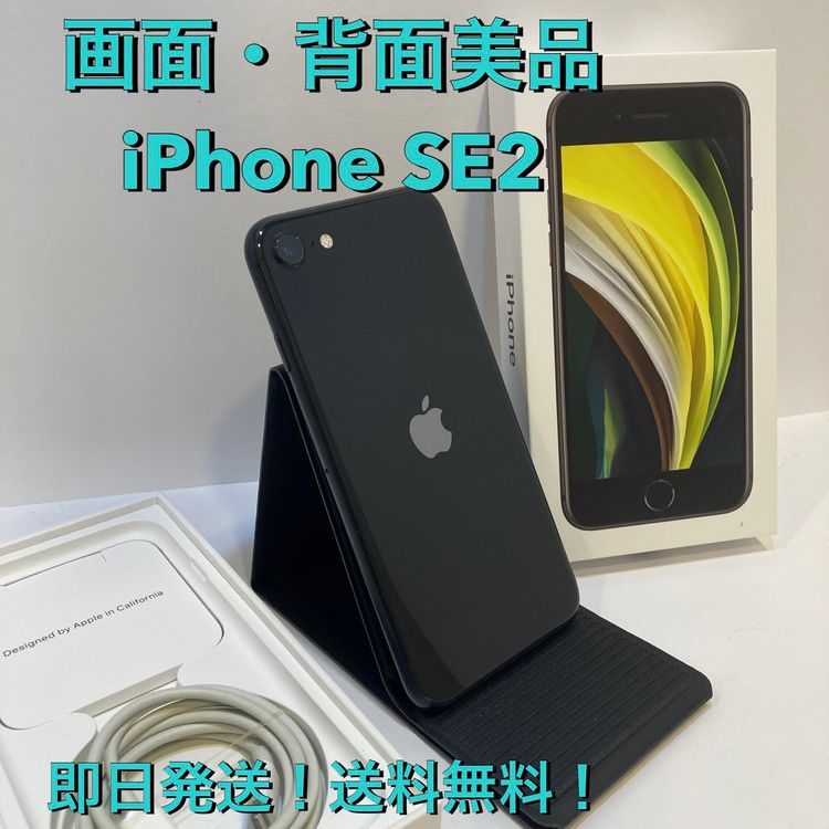 iPhone SE2 128GB AppleStore��SIM�ե꡼ ������̵����5430