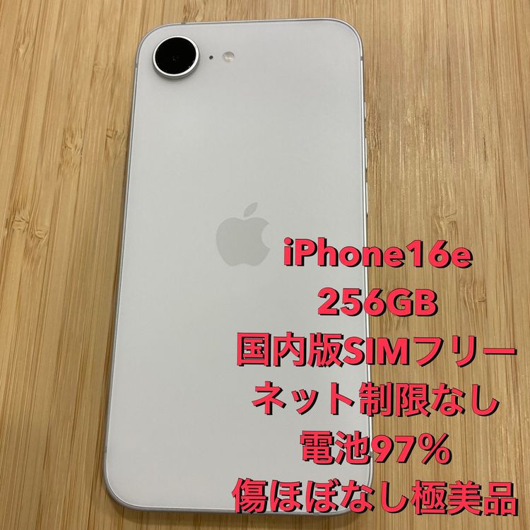 ��Х�����iPhone 16e 256GB ������SIM�ե꡼ ����97�����Ŷ�����