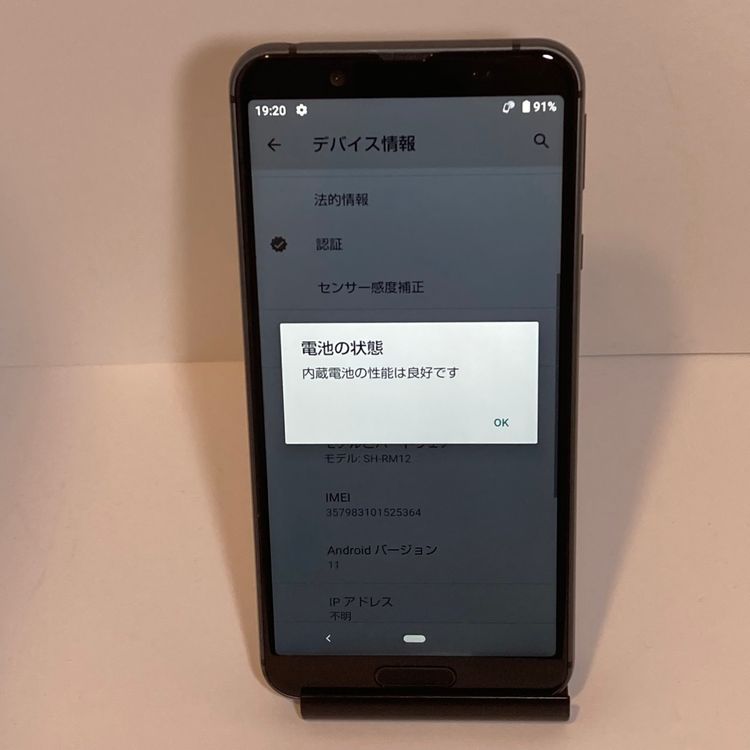 AQUOS sense3 lite ��ŷ��Х����� �� SIM�ե꡼�������ɹ����������ɹ�
