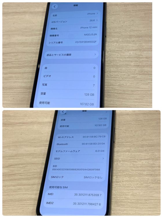�����/��ư�� iPhone 12mini 128GB AU��SIM�ե꡼ �����񥹥ԡ���ȯ��