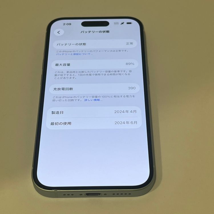 �Хåƥ꡼89�����ʡ���Х�����iPhone 15 128GB SIM�ե꡼��¨��ȯ��