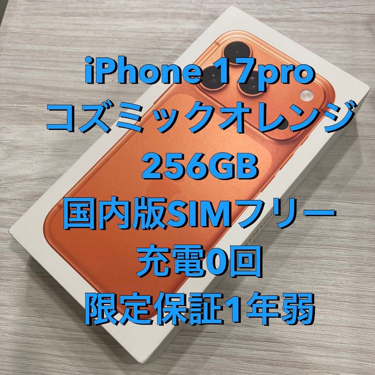 ̤���ѿ��ʡ�iPhone16Pro 256GB ������SIM�ե꡼������0��������ݾ���1ǯ