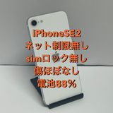 ����88���iPhone SE2 64GB SIM�ե꡼�����񥹥ԡ���ȯ�����˾�����