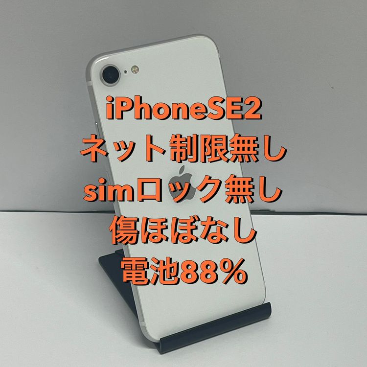 ����88���iPhone SE2 64GB SIM�ե꡼�����񥹥ԡ���ȯ�����˾�����