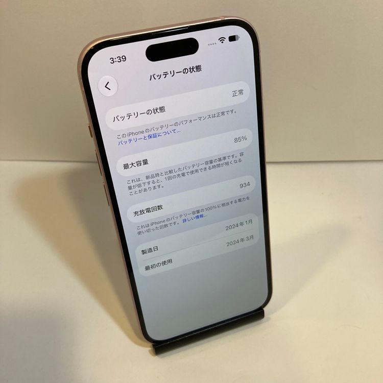 ��Х�����iPhone 15 256GB ����85% SIM�ե꡼ ������ȯ����9781
