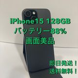 �Хåƥ꡼88���iPhone15 128GB Apple��SIM�ե꡼��¨��ȯ����2633