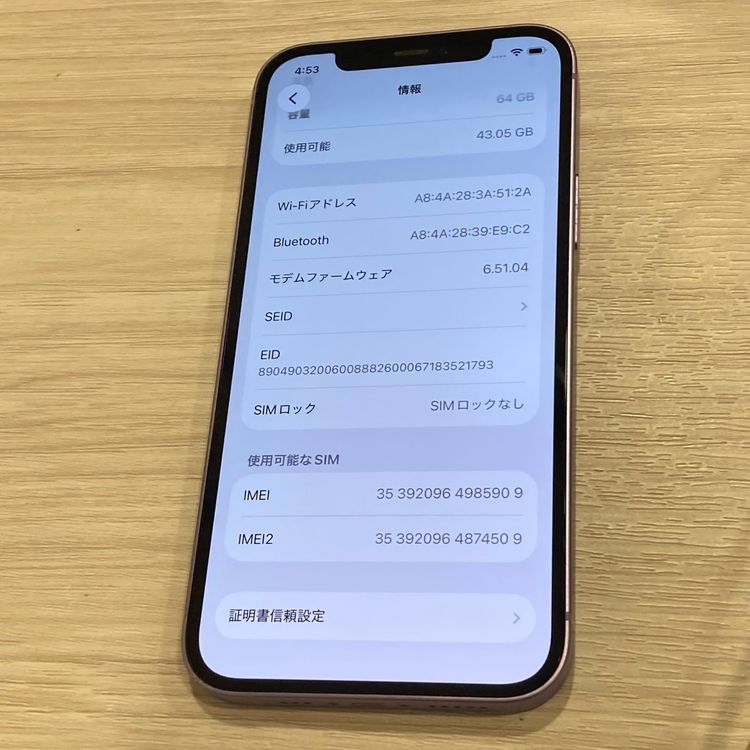 ��Х�����iPhone 12 64GB ��Ƚ��SIM�ե꡼ �վ��������ԡ���ȯ��