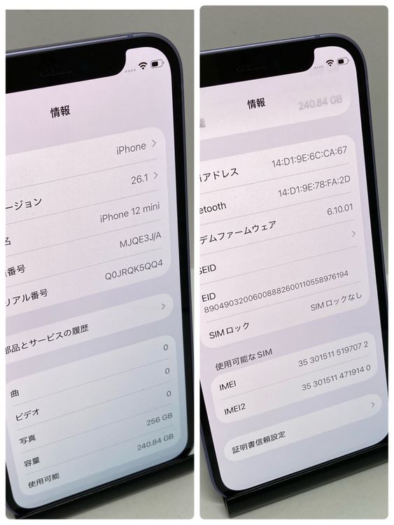 ��iPhone 12mini 256GB SIM�ե꡼�����񥹥ԡ���ȯ����7072