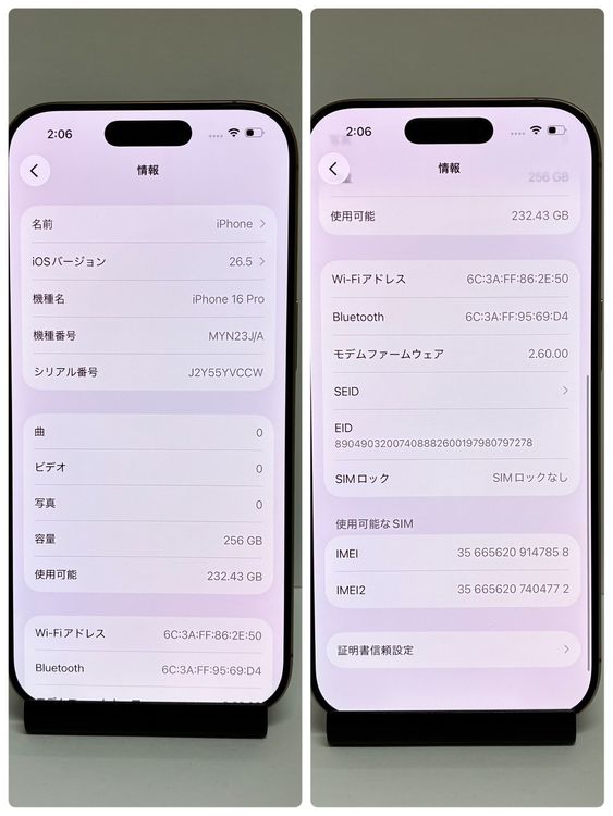���ʥե륻�åȡ�����89���iPhone 16Pro 256GB SIM�ե꡼��¨��ȯ��