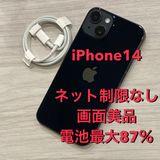 ������� iPhone 14 128GB au�ǡ�Ƚ��SIM�ե꡼ ��Х�����0470