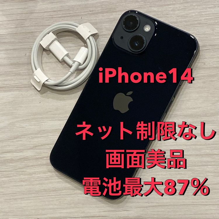 ������� iPhone 14 128GB au�ǡ�Ƚ��SIM�ե꡼ ��Х�����0470