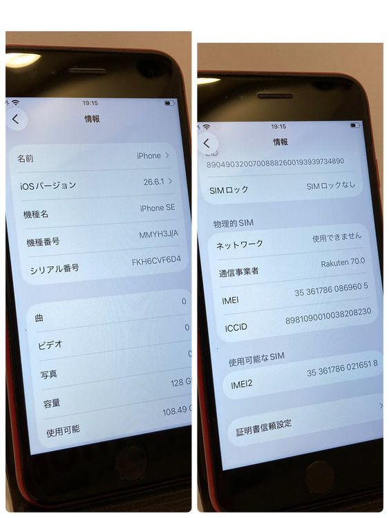 iPhoneSE3 128GB SIM�ե꡼ �Хåƥ꡼83�������̵����9605