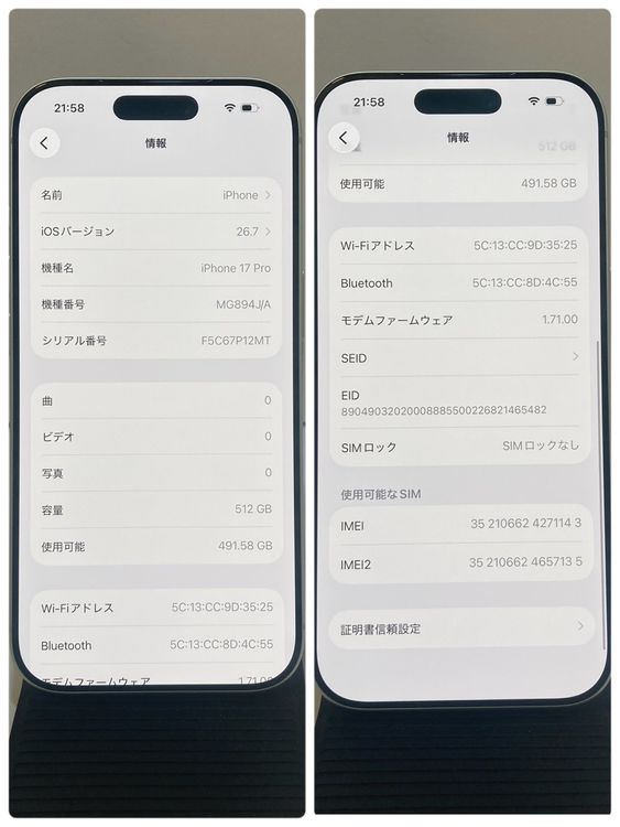 ���ʡ�����92���iPhone 17Pro 512GB SIM�ե꡼�����񥹥ԡ���ȯ����1143