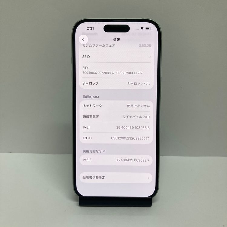 �������ʡ�����83���iPhone 15 128GB SIM�ե꡼�����񥹥ԡ���ȯ����2665
