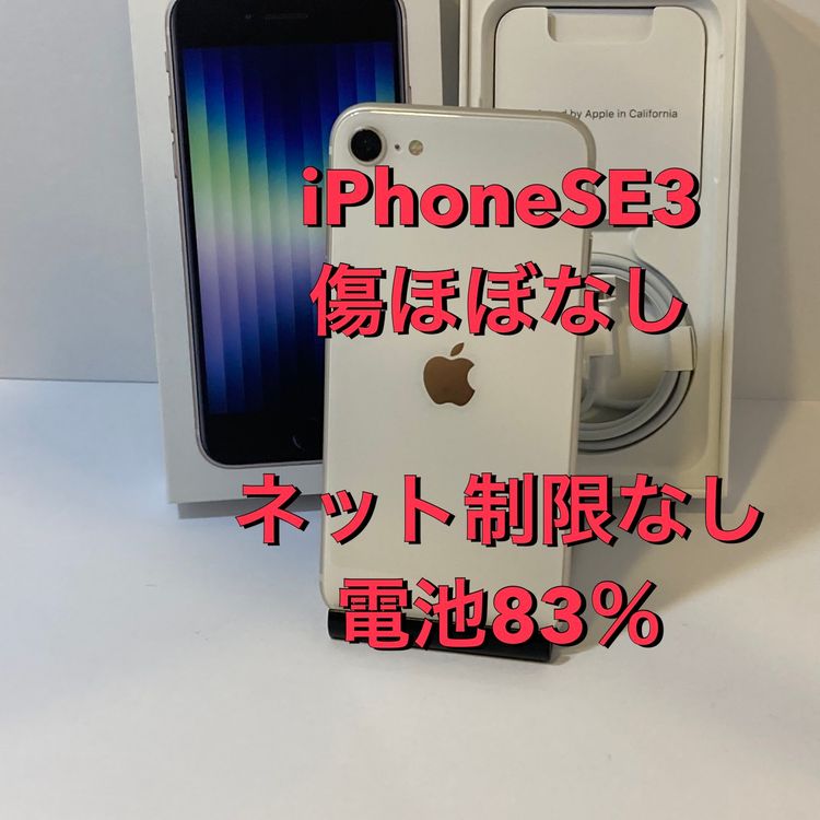 ��Ŷ����ʥե륻�åȡ�iPhone SE3 64GB SIM�ե꡼ �����񥹥ԡ���ȯ��