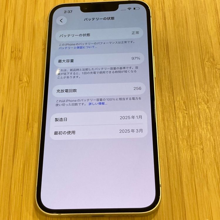 ��Х�����iPhone 16e 256GB ������SIM�ե꡼ ����97�����Ŷ�����