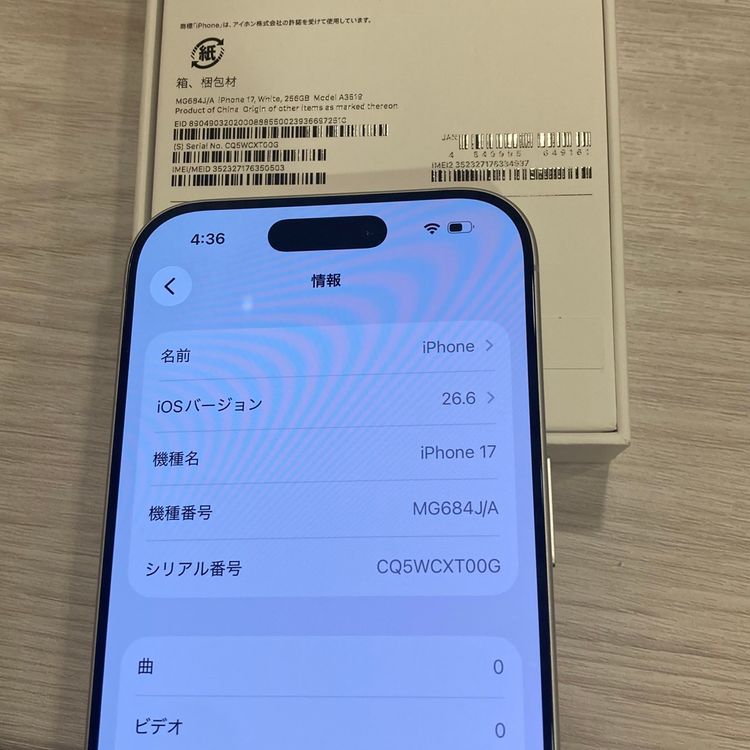 �˾����ʡ�����100��ڸ����ݾ�ͭ���iPhone 17 256GB SIM�ե꡼�����������ޤ�