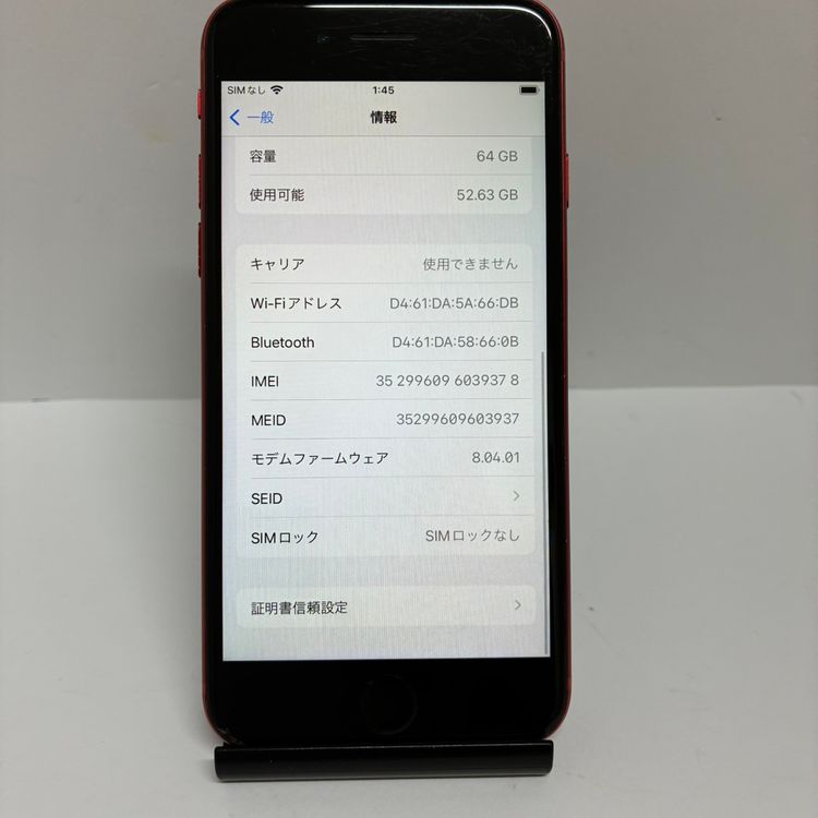 iPhone 8 64GB SIM�ե꡼�����񥹥ԡ���ȯ����9378