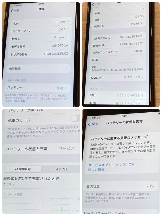 ��Х�����iPhone SE2 128GB ������SIM�ե꡼ �������񥹥ԡ���ȯ��
