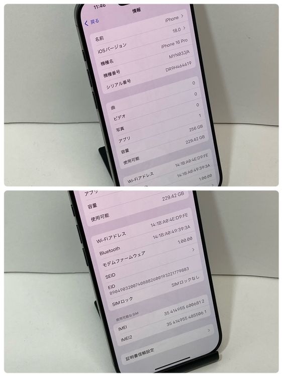 iPhone16 Pro 256GB �ͥå����¤ʤ� ��̤������/��������� ������1��
