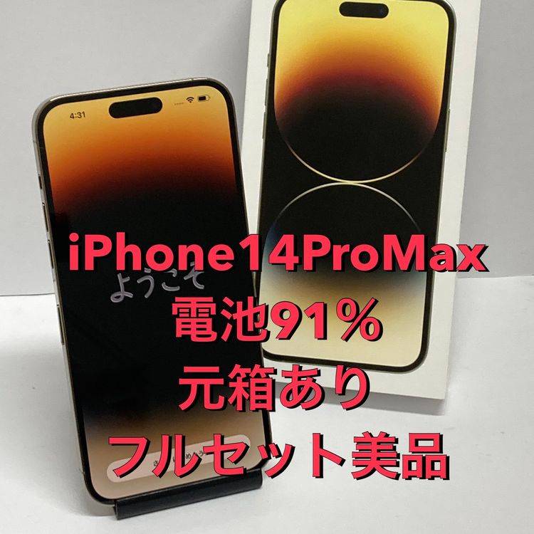����91���iPhone 14ProMax 256GB SIM�ե꡼�����񥹥ԡ���ȯ����0971