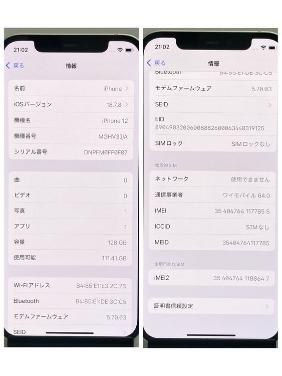 �Хåƥ꡼89�󡦥ե륻�åȡ�iPhone 12 128GB SIM�ե꡼��¨��ȯ��
