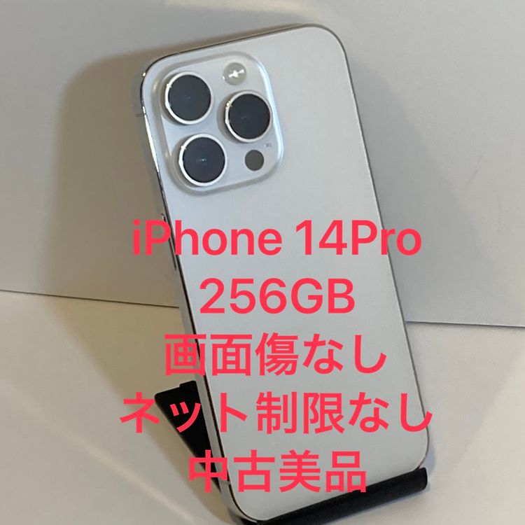 ��Х�����iPhone 14Pro 256GB Softbank��SIM�ե꡼ ���������