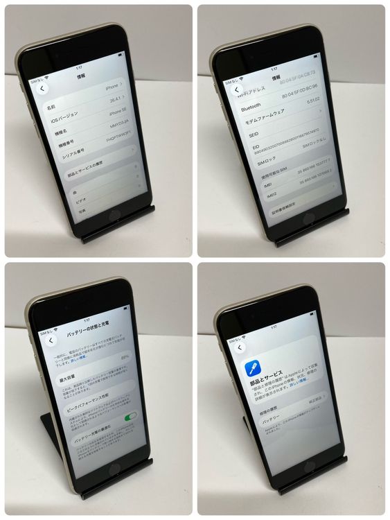 ��Х�����iPhone SE3 64GB SIM�ե꡼ ����89������ȯ����7777