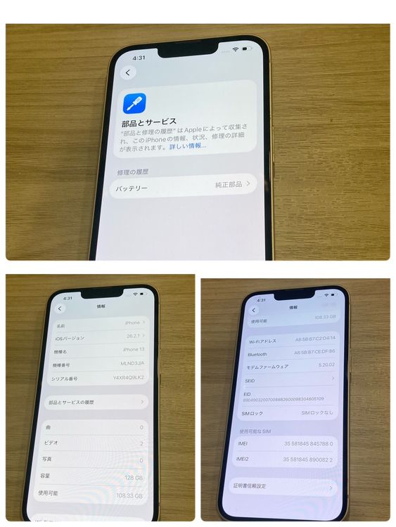 ��Х�����iPhone 13 128GB ������SIM�ե꡼ ����93������񥹥ԡ���ȯ��