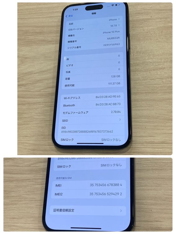 ��Х�����iPhone 15Plus 128GB SIM�ե꡼ ����83������񥹥ԡ���ȯ��