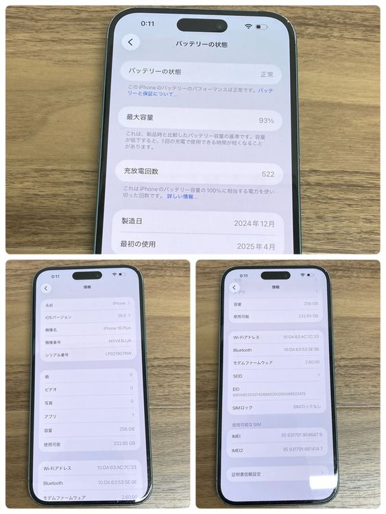 ����󥯡�iPhone 16Plus 256GB ������SIM�ե꡼����ư�ʢ�����93��