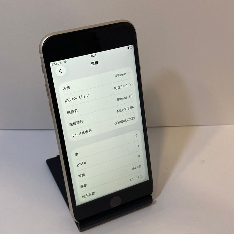��Ŷ����ʥե륻�åȡ�iPhone SE3 64GB SIM�ե꡼ �����񥹥ԡ���ȯ��
