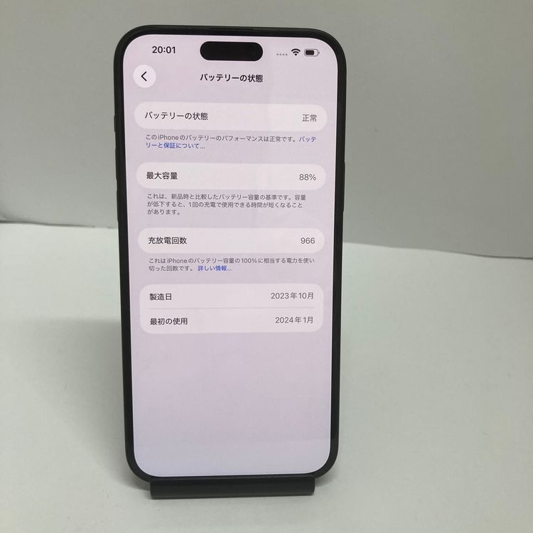 �Хåƥ꡼88���iPhone15Plus 128GB SIM�ե꡼������̵������7797