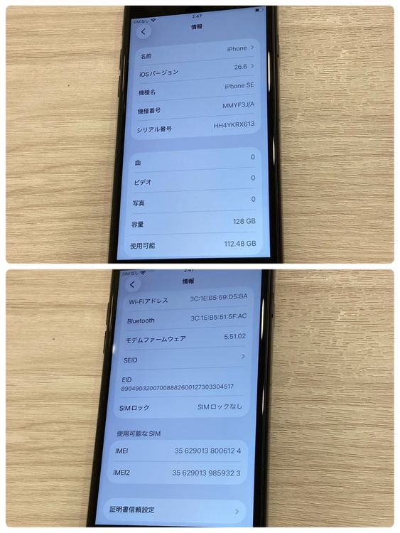 ������������86�� iPhone SE3 128GB ��Ƚ�� SIM�ե꡼ ��Х�����6124