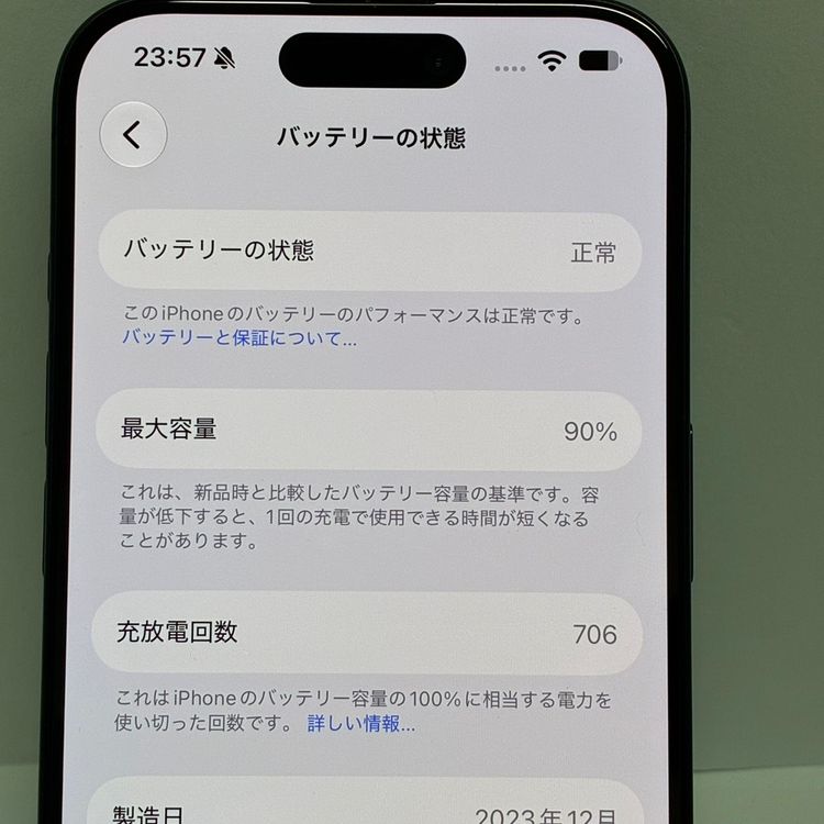 ���ʡ�����90���iPhone 15Pro 256GB SIM�ե꡼�����񥹥ԡ���ȯ����7877