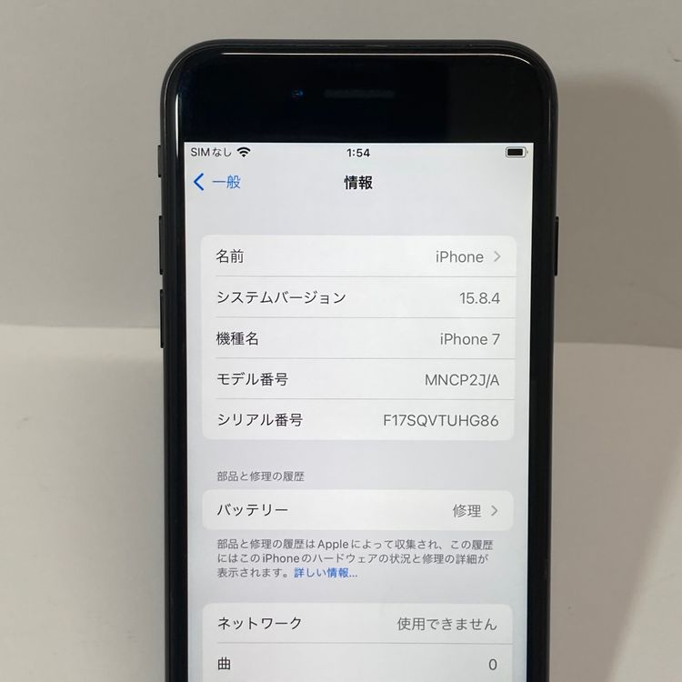 ��iPhone 7 128GB SIM�ե꡼�����񥹥ԡ���ȯ����1180