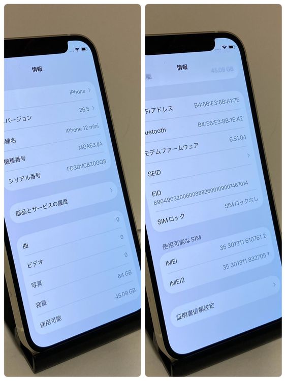 ��Х�����iPhone 12mini ����100% 64GB SIM�ե꡼ �����񥹥ԡ���ȯ��