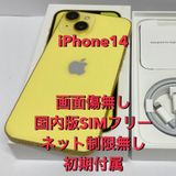 ��Х�����iPhone 14 128GB ������SIM�ե꡼ ���������