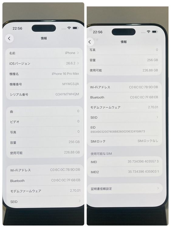 ���ʥե륻�åȡ�����90���iPhone 16ProMax 256GB SIM�ե꡼��¨��ȯ��