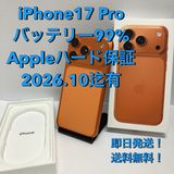 ���ʡ�iPhone 17Pro 256GB Softbank��SIM�ե꡼ ����99�󢡸����ݾڤ���